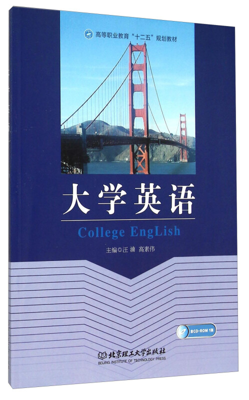 大学英语