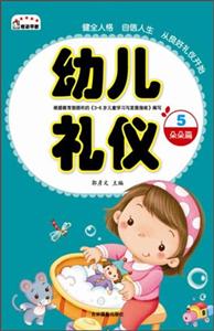 朵朵篇-幼儿礼仪-5-技术教育社区