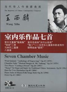 室内乐作品七首-技术教育社区