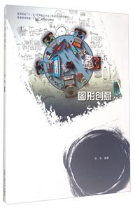 图形创意设计-技术教育社区