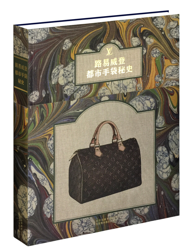 路易威登都市手袋秘史