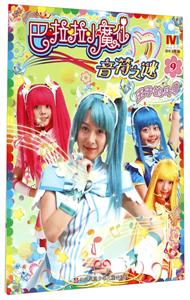 王子的斗争-巴啦啦小魔仙音符之谜-9-技术教育社区