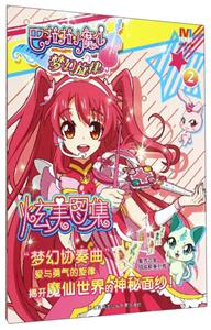 巴啦啦小魔仙梦幻旋律炫美图集-2-技术教育社区