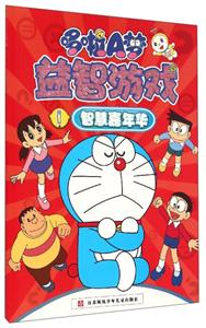 智慧嘉年华-多啦A梦益智游戏-1-技术教育社区