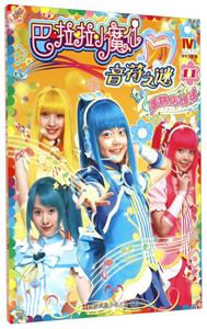 蛋糕店惊魂-巴啦啦小魔仙音符之谜-11-技术教育社区