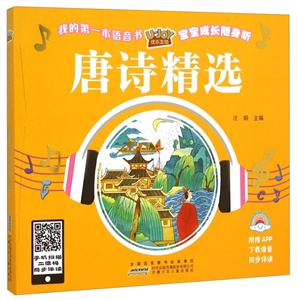 唐诗精选-技术教育社区