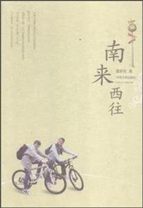 南来西往-技术教育社区