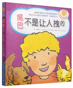 尾巴不是让人拽的-技术教育社区