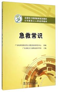 急救常识-技术教育社区