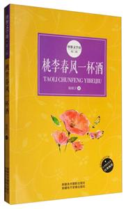 快餐文学坊:桃李春风一杯酒-技术教育社区