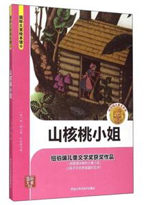 山核桃小姐-技术教育社区