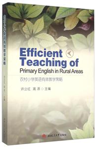 农村小学英语有效教学策略-技术教育社区