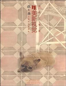 罗玉鑫工笔花鸟画赏析-技术教育社区