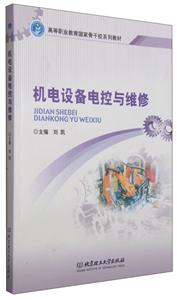机电设备电控与维修-技术教育社区