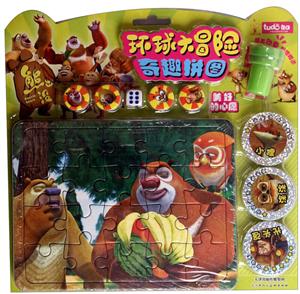 美好的心愿-熊出没环球大冒险奇趣拼图-技术教育社区