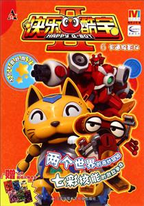 卡通投影仪-快乐酷宝II-6-技术教育社区