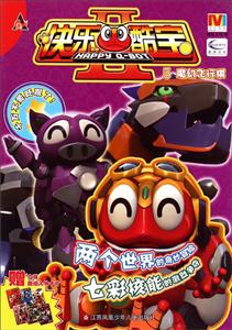 魔幻飞行棋-快乐酷宝II-5-技术教育社区