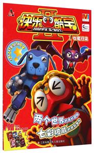 女魔归来-快乐酷宝II-1-技术教育社区