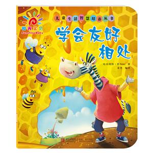 学会友好相处-技术教育社区