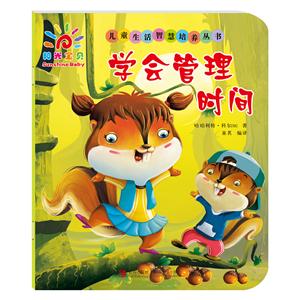 学会管理时间-技术教育社区