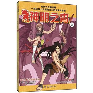 神明之胄.1-技术教育社区