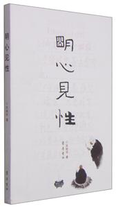 明心见性-技术教育社区