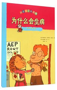 为什么会生病-我家宝贝最健康-技术教育社区