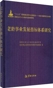 老龄事业发展指标体系研究-技术教育社区