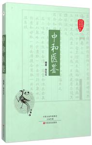 中和医鉴-技术教育社区