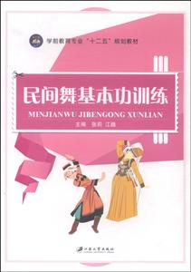 民间舞基本功训练-技术教育社区