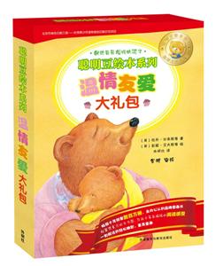 温情友爱大礼包-全6册-技术教育社区