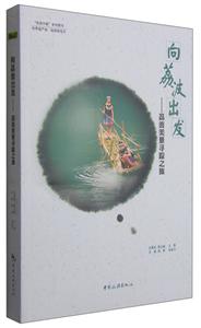 向荔波出发-荔波美景寻踪之旅-技术教育社区