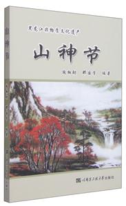 山神节-技术教育社区