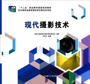 现代摄影技术-技术教育社区