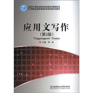 应用文写作-技术教育社区