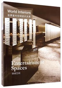 ڿռƴϵ:пռ:Entertainment spaces