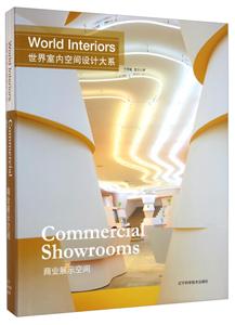 ڿռƴϵ:ҵչʾռ:Commercial showrooms