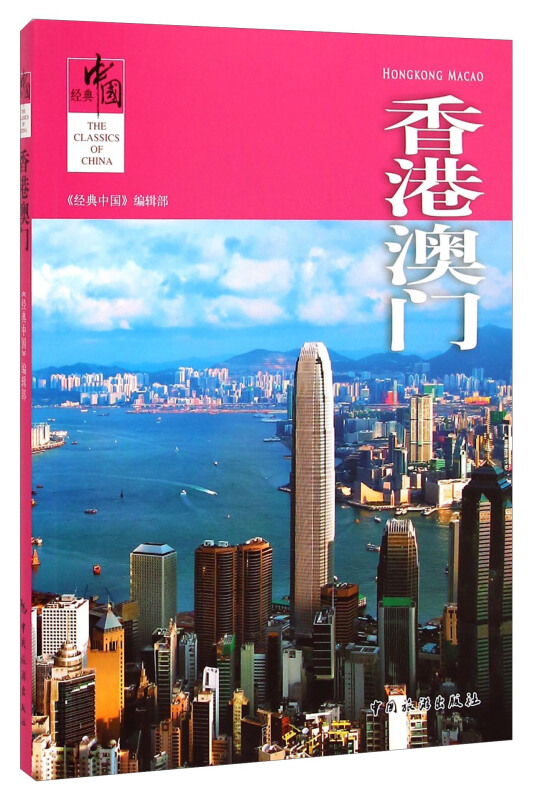 香港澳门