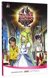 神魄-10-第48-52集-技术教育社区