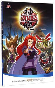 神魄-7-第32-36集-技术教育社区