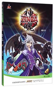 神魄-4-第16-21集-技术教育社区