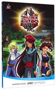 神魄-6-第27-31集-技术教育社区