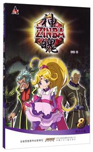 神魄-8-第37-41集-技术教育社区