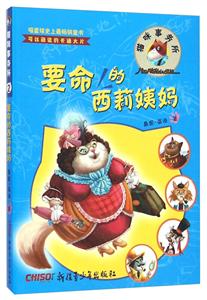 要命的西莉姨妈-猫咪事务所-2-技术教育社区