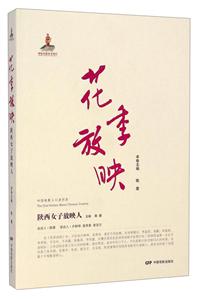 花季放映-陕西女子放映人-技术教育社区