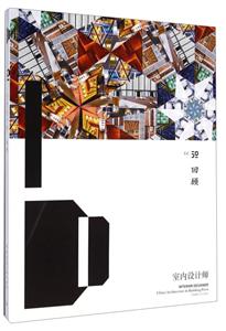 室内设计师:50:回顾-技术教育社区