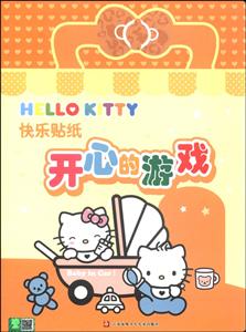 开心的游戏-Hello Kitty快乐贴纸-技术教育社区