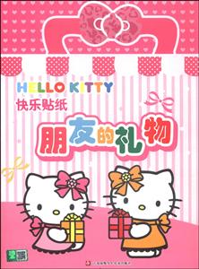 朋友的礼物-Hello Kitty快乐贴纸-技术教育社区