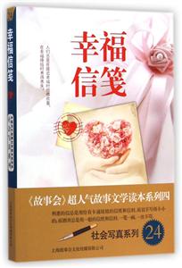 幸福信笺-24-技术教育社区