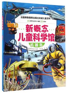 机器岛-新概念儿童科学馆-技术教育社区